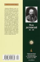 Записки из Мертвого дома — фото, картинка — 1
