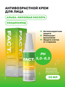 Крем для лица 