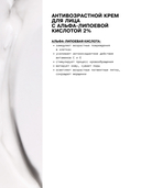 Крем для лица 