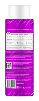 Экогель для душа 