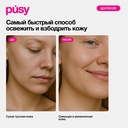 Мист для лица 