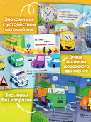 Малыш Мусоровоз. Комплект из 4 книг — фото, картинка — 2