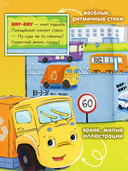 Малыш Мусоровоз. Комплект из 4 книг — фото, картинка — 3