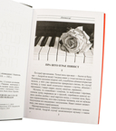 Пра што іграе піяніст — фото, картинка — 2