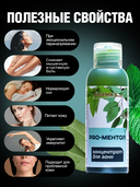 Концентрат для ванн 