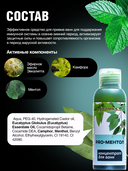 Концентрат для ванн 