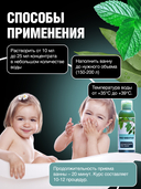 Концентрат для ванн 