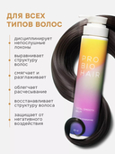 Бальзам-кондиционер для волос 