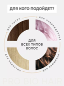 Бальзам-кондиционер для волос 