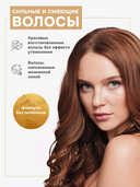 Бальзам-кондиционер для волос 