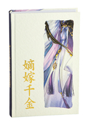 Замужество дочери благородного дома — фото, картинка — 2