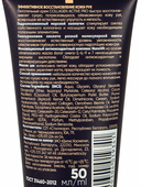 Крем для рук 