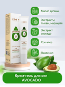 Крем-гель для век 