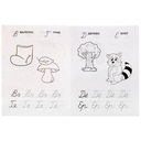 IQ-прописи. Пишем слоги — фото, картинка — 2