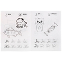 IQ-прописи. Пишем слоги — фото, картинка — 3