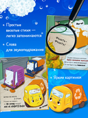 Малыш мусоровоз не хочет мыться — фото, картинка — 3