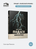Подых навальніцы — фото, картинка — 1