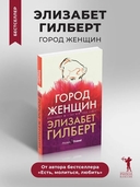 Город женщин — фото, картинка — 1