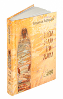 С неба упали три яблока — фото, картинка — 1