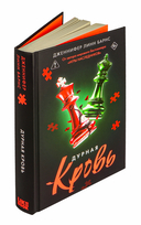 Дурная кровь — фото, картинка — 1