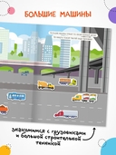 Транспорт с наклейками. Большие машины — фото, картинка — 2