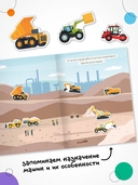 Транспорт с наклейками. Большие машины — фото, картинка — 5