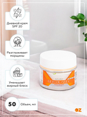 Дневной крем для лица 