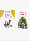 Все самые лучшие новогодние сказки — фото, картинка — 2