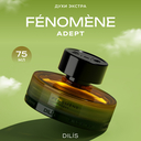 Духи для мужчин 