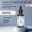 Сыворотка для лица 