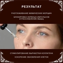 Сыворотка для лица 