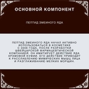 Сыворотка для лица 