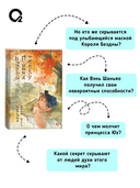 Цветы пиона на снегу. Том 4 — фото, картинка — 5