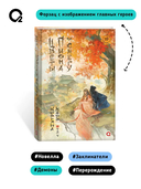 Цветы пиона на снегу. Том 4 — фото, картинка — 6