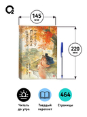 Цветы пиона на снегу. Том 4 — фото, картинка — 7