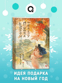 Цветы пиона на снегу. Том 4 — фото, картинка — 1