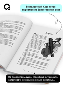 Цветы пиона на снегу. Том 4 — фото, картинка — 3