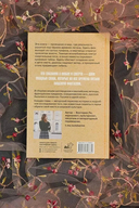 Легенды о любви и гибели. Древние предания и их история в мировом фольклоре — фото, картинка — 7