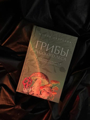 Грибы русского леса. Иллюстрированный определитель — фото, картинка — 1