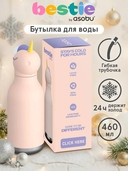 Дорожная бутылка 