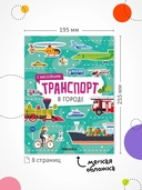 Транспорт с наклейками. В городе — фото, картинка — 7