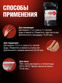 Соль для ванн 