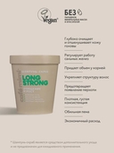 Шампунь-скраб для волос 