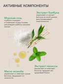 Шампунь-скраб для волос 