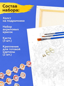 Картина по номерам 