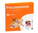 Картина по номерам 