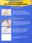 Картина по номерам 