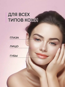 Мицеллярная вода 