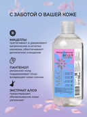Мицеллярная вода 