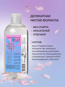 Мицеллярная вода 